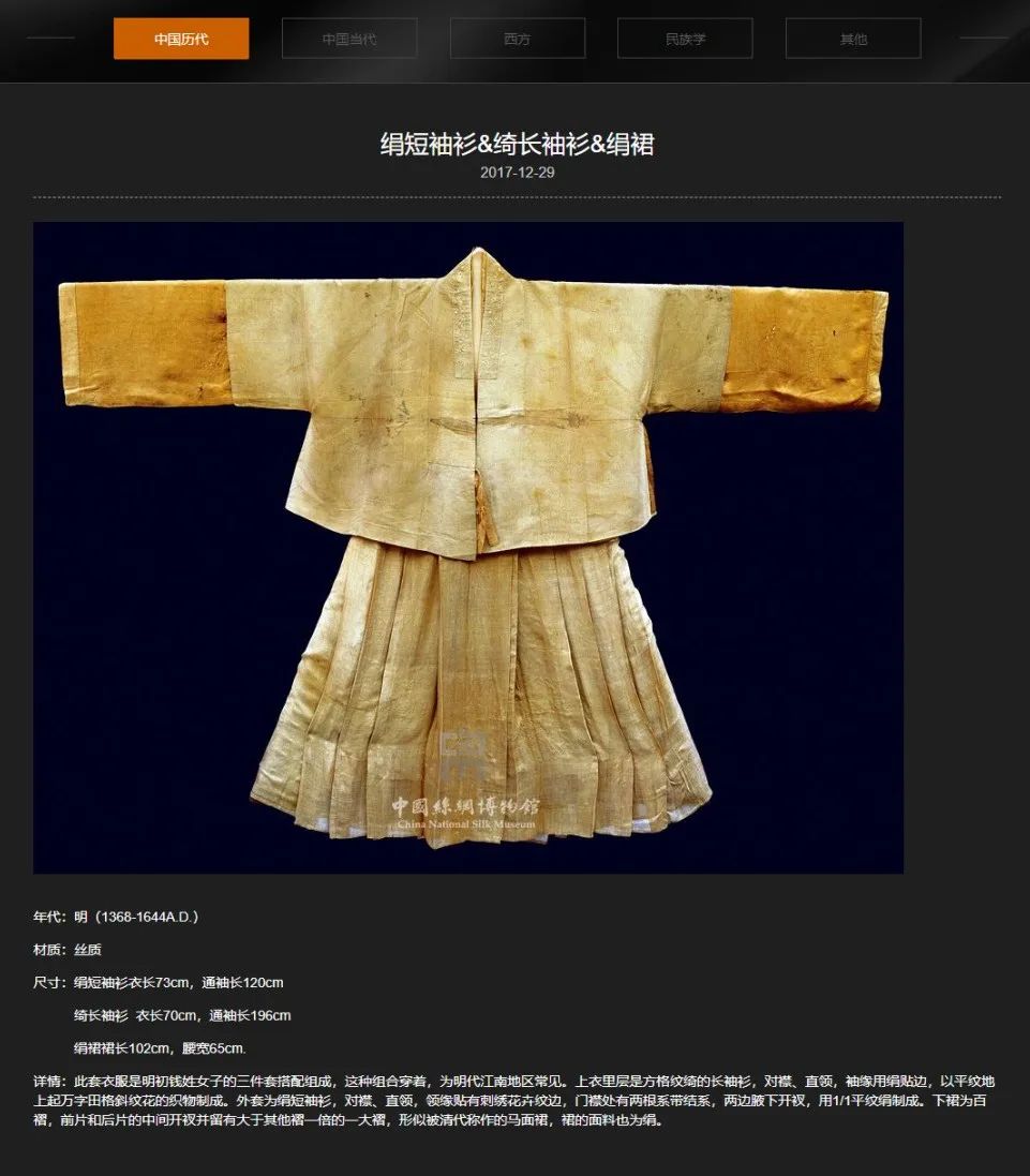 了因为宋代的裙子已经具有但马面裙的历史可以追溯到宋代而下有马面褶