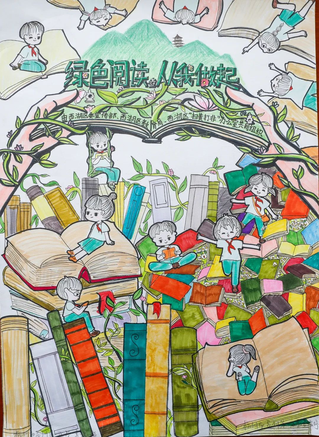 一组手绘扫黄打非少儿海报请查收