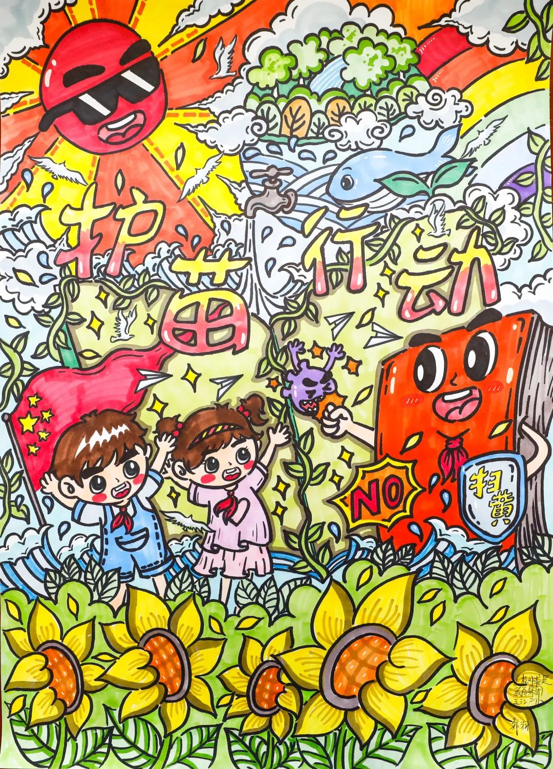 一组手绘扫黄打非少儿海报请查收