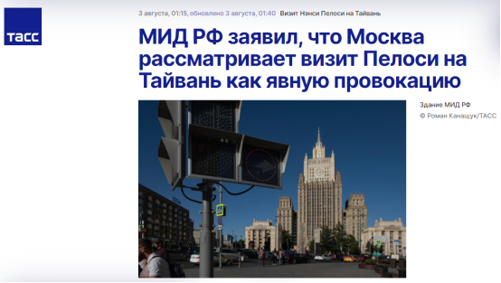 外媒聚焦佩洛西窜访台湾:背信弃义已是美国惯例_fororder_0803-外媒-佩洛西-四审1630