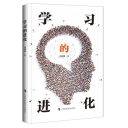 《学习的进化》媒体资料67.png