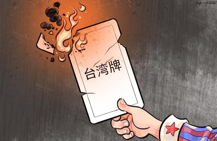 10张漫画告诉你台海局势紧张升级谁之过