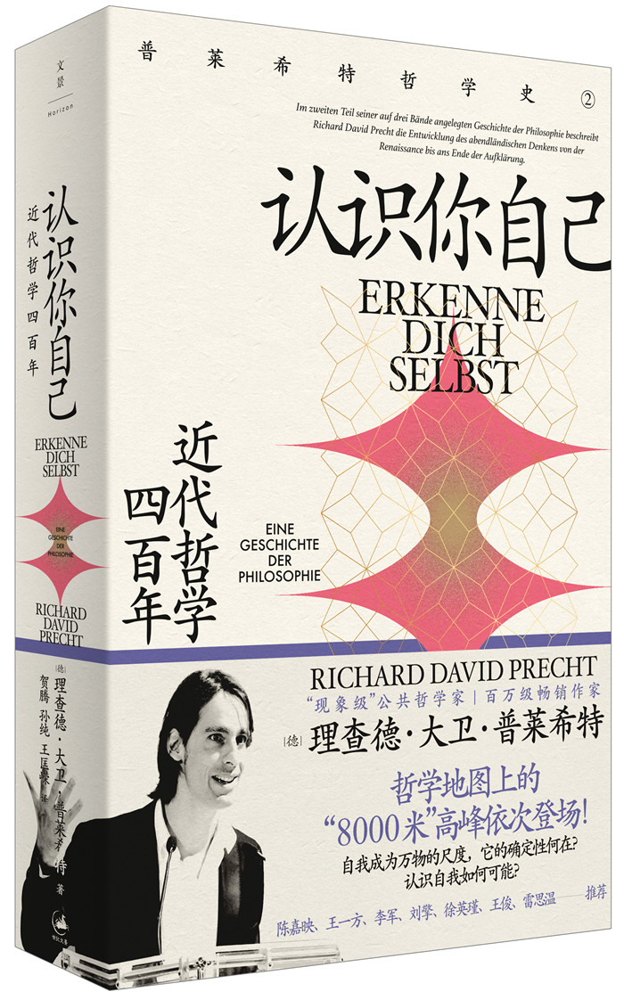 认识你自己 立体书影 带腰封.jpg