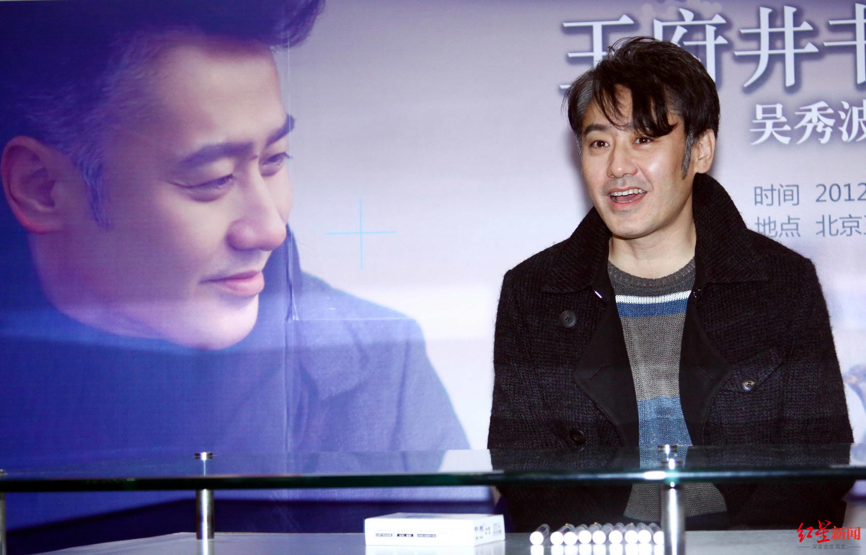 1660112329404328.jpg 2012年12月1日,北京,吴秀波新书《上天赐予的一场戏》签售会在京举行。.jpg