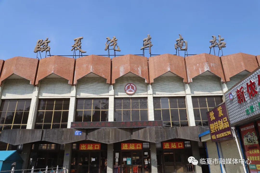 纾困解难疫情防控期间临夏市班线车辆减免一个月管理费用