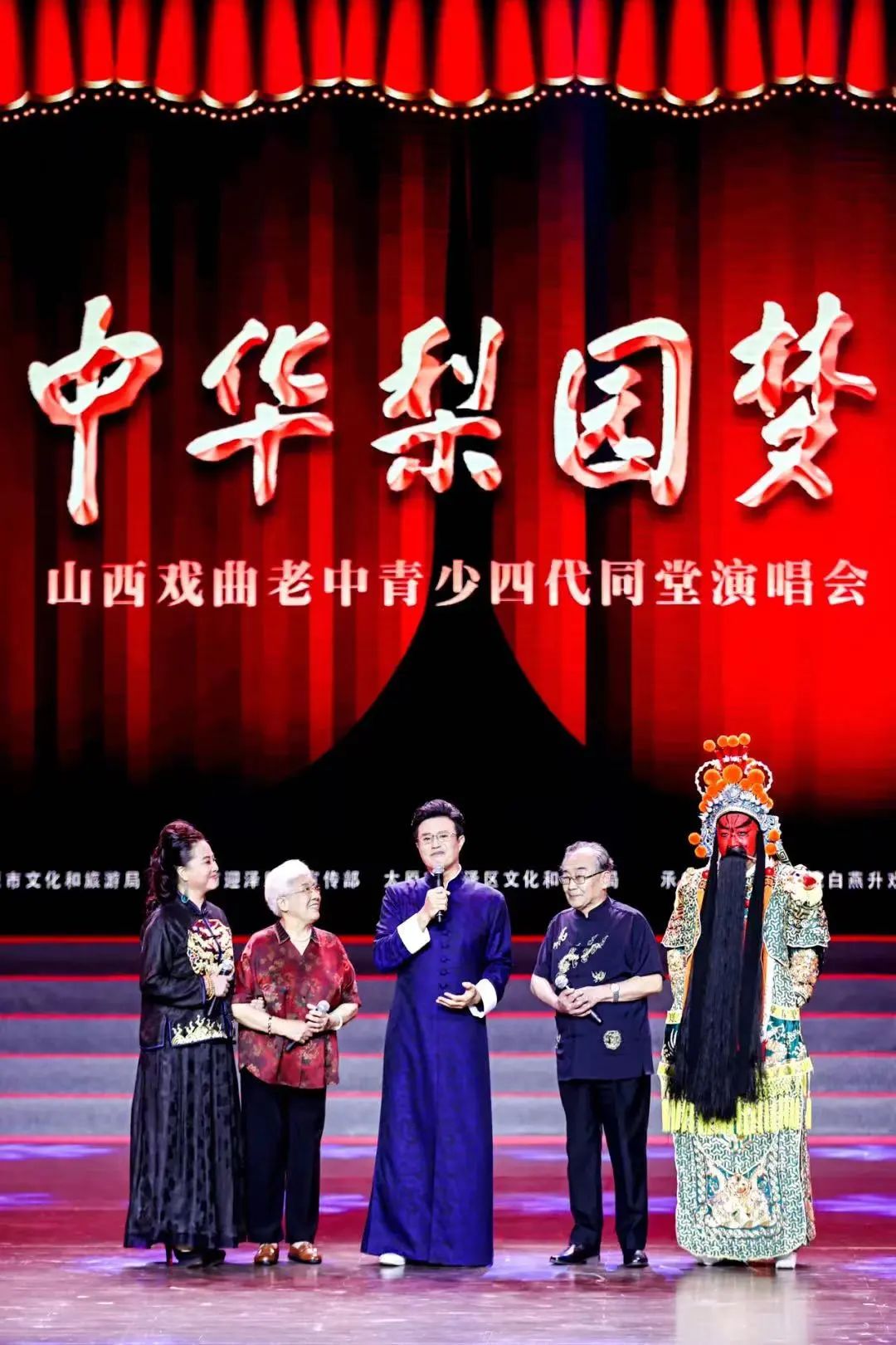 335622万人次观看中华梨园梦红色经典传统名段戏曲演唱会唱响龙城