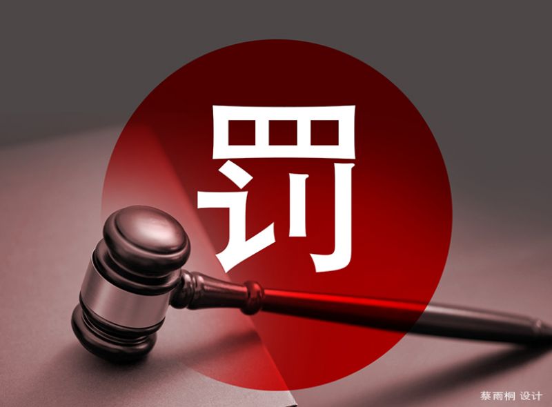 健民集团股权激励被指目标过低，子公司生产“劣药”被罚