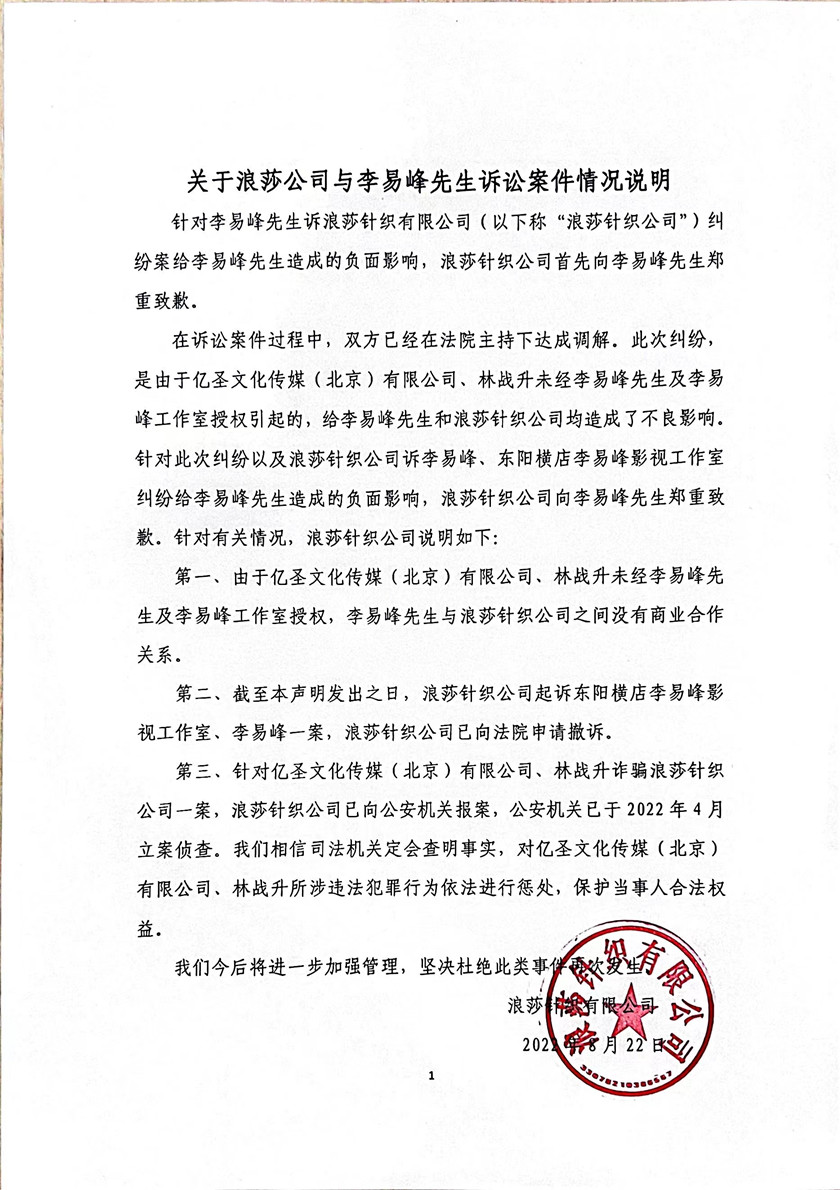 来源：浪莎官网