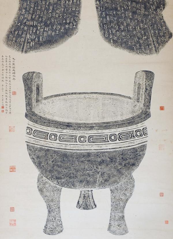 王献唐藏 陈介祺旧藏毛公鼎全形拓(5691553)-20220826180911.jpg