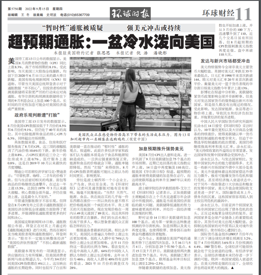 一盆冷水泼向美国