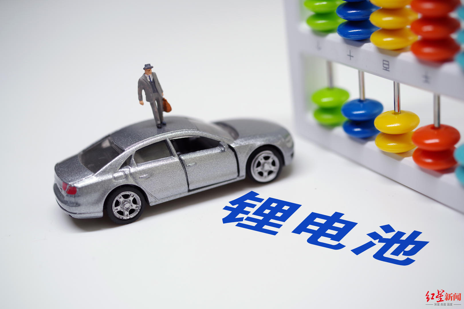 1664017371859258.jpg 创意配图:锂电池汽车.jpg