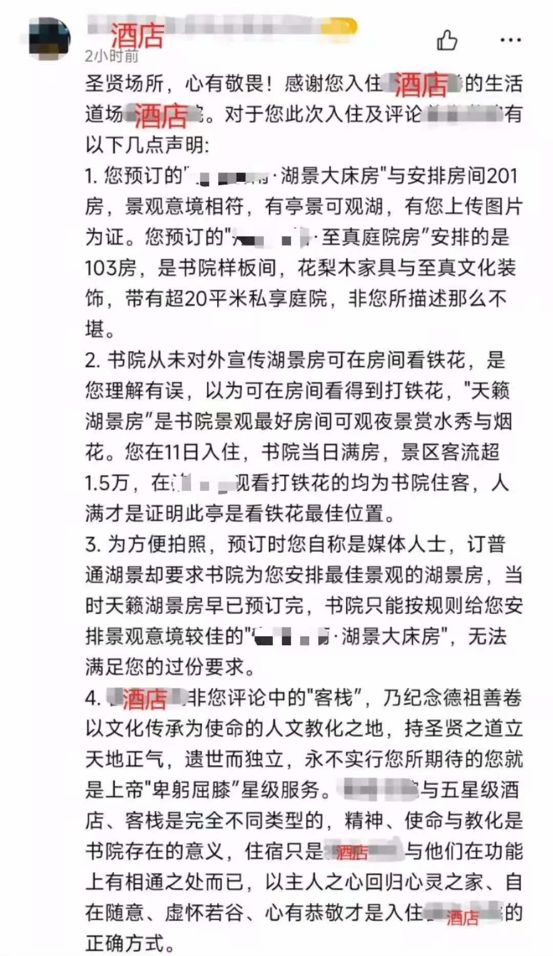 4酒店.jpg