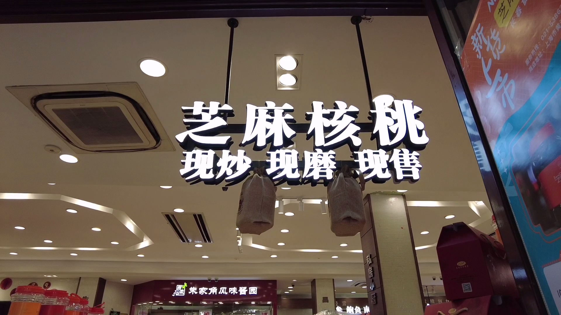 芝麻核桃粉上市 血糖高适量食用[00_02_24][20221025-195728].png