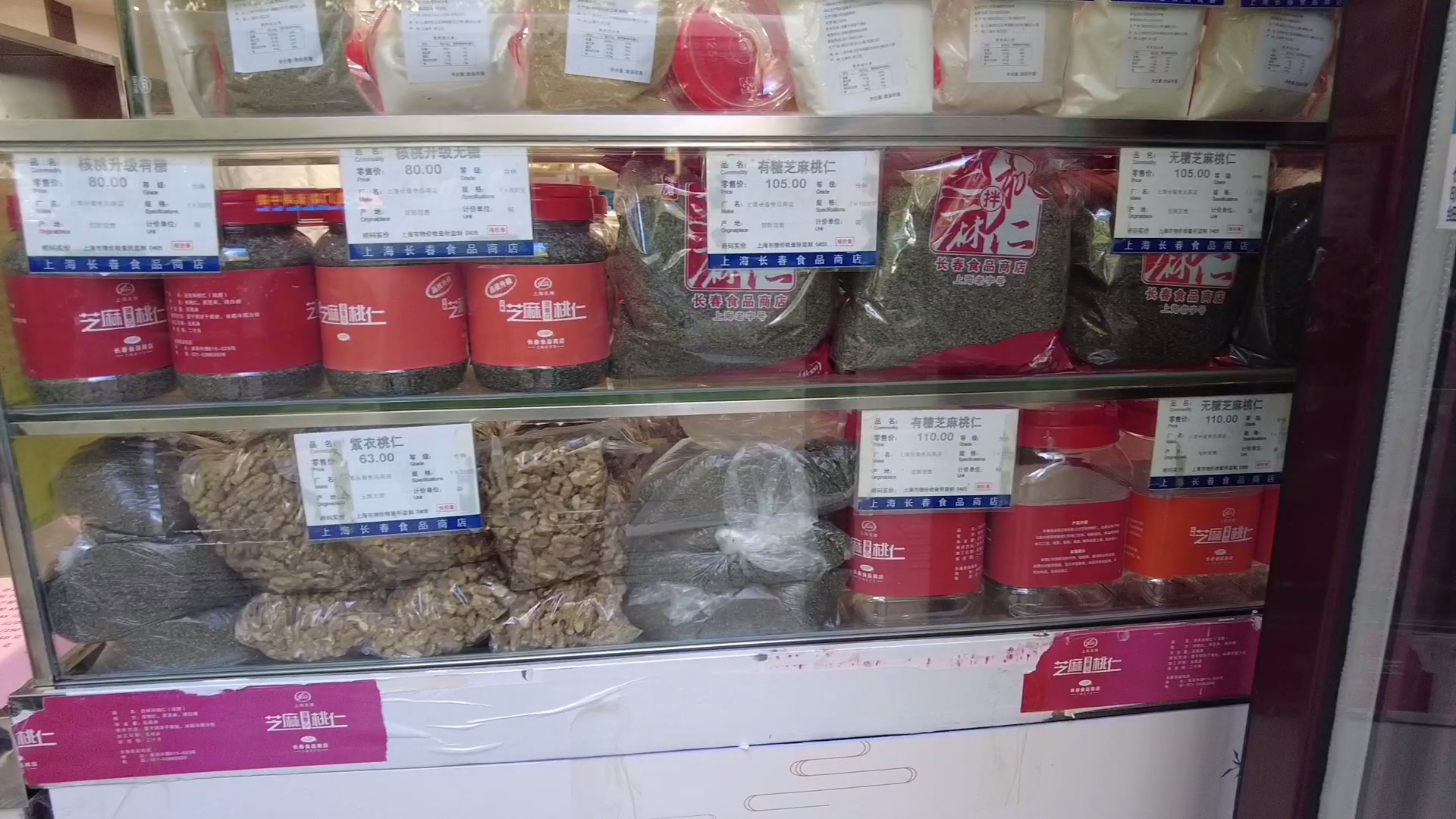 芝麻核桃粉上市 血糖高适量食用[00_02_31][20221025-195751].png