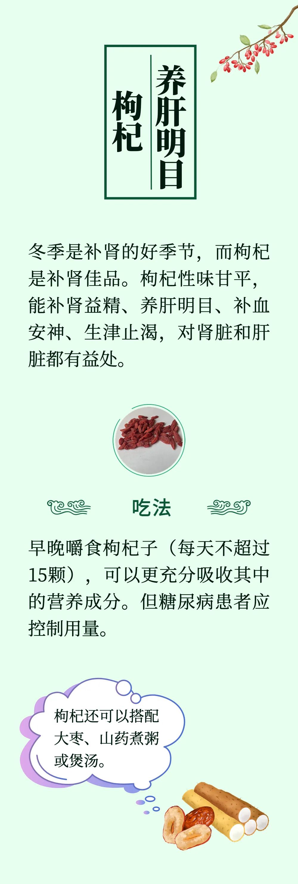 【健康养生】对抗寒冬,食补为先!“补冬”七大好食材,快来看看有哪些