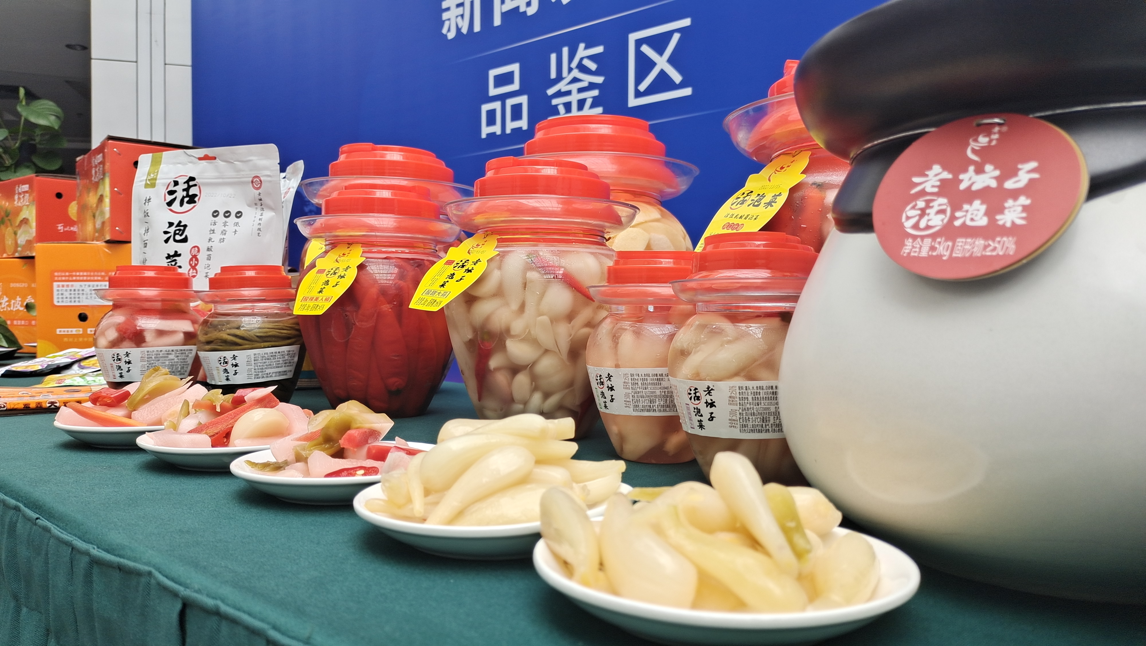 泡菜要开会了11月27日起四川眉山将举行泡博会