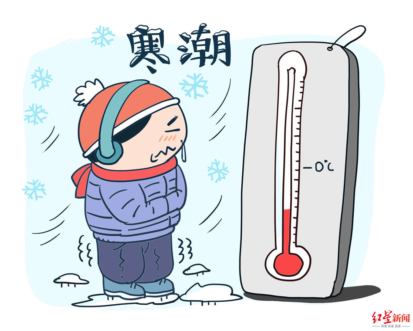 漫画：月底寒潮来袭 多地气温骤降超10度.jpg