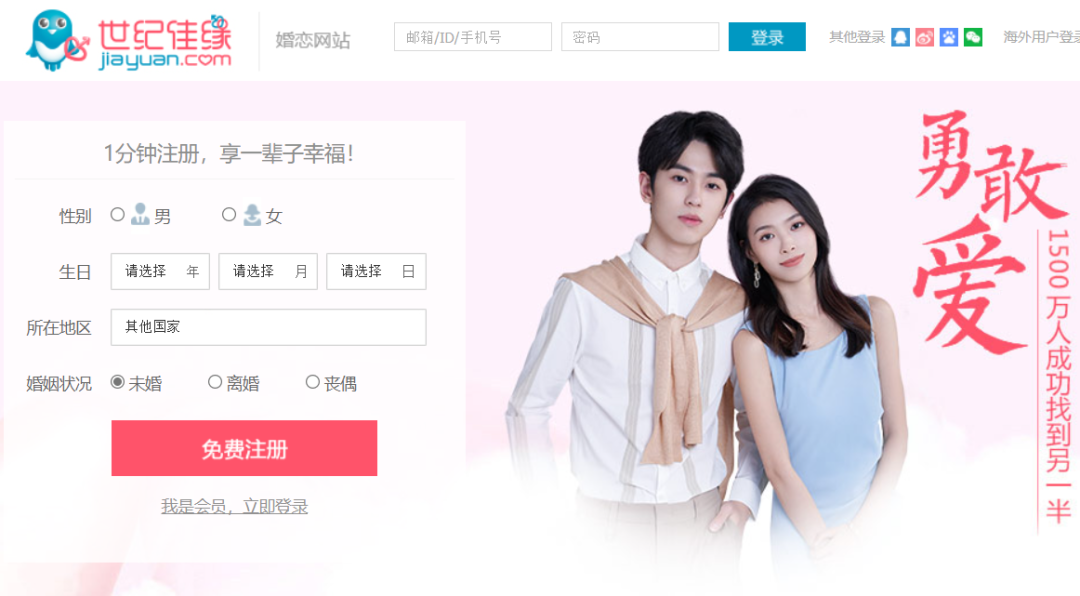 收到世纪佳缘验证码是真的吗