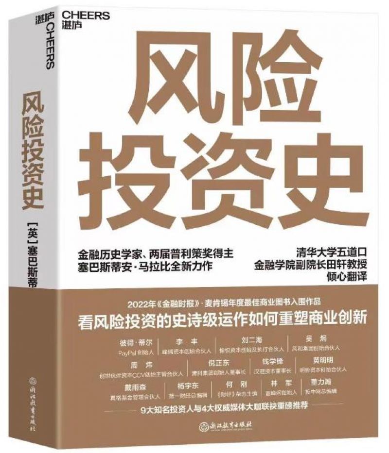 风险投资的力量,未来还看中国