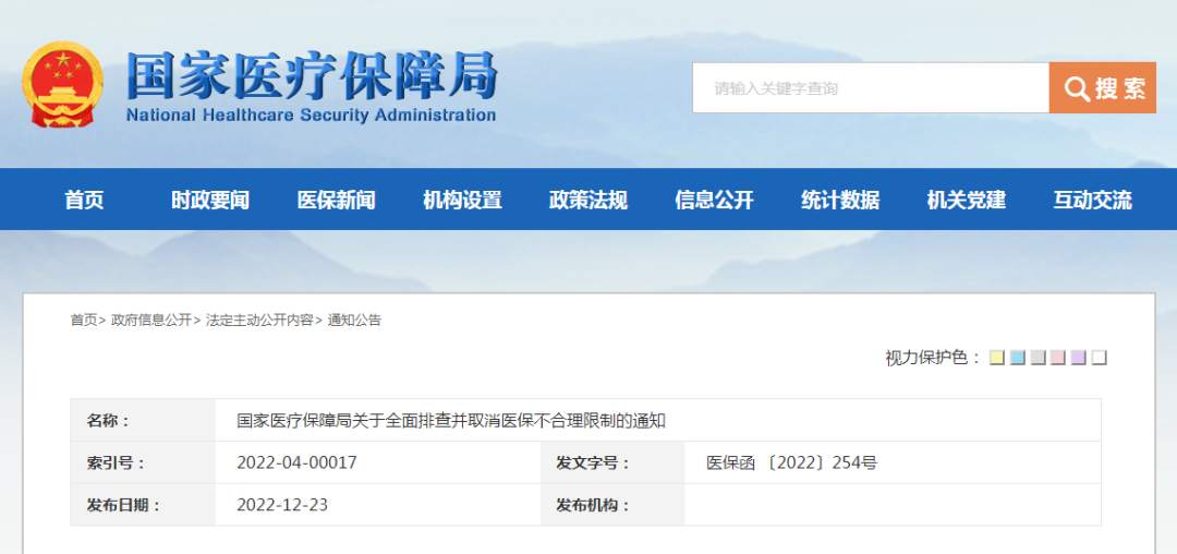 1671781660618616.png?x-oss-process=style/w10 微信截图_20221223154735.png?x-oss-process=style/w10