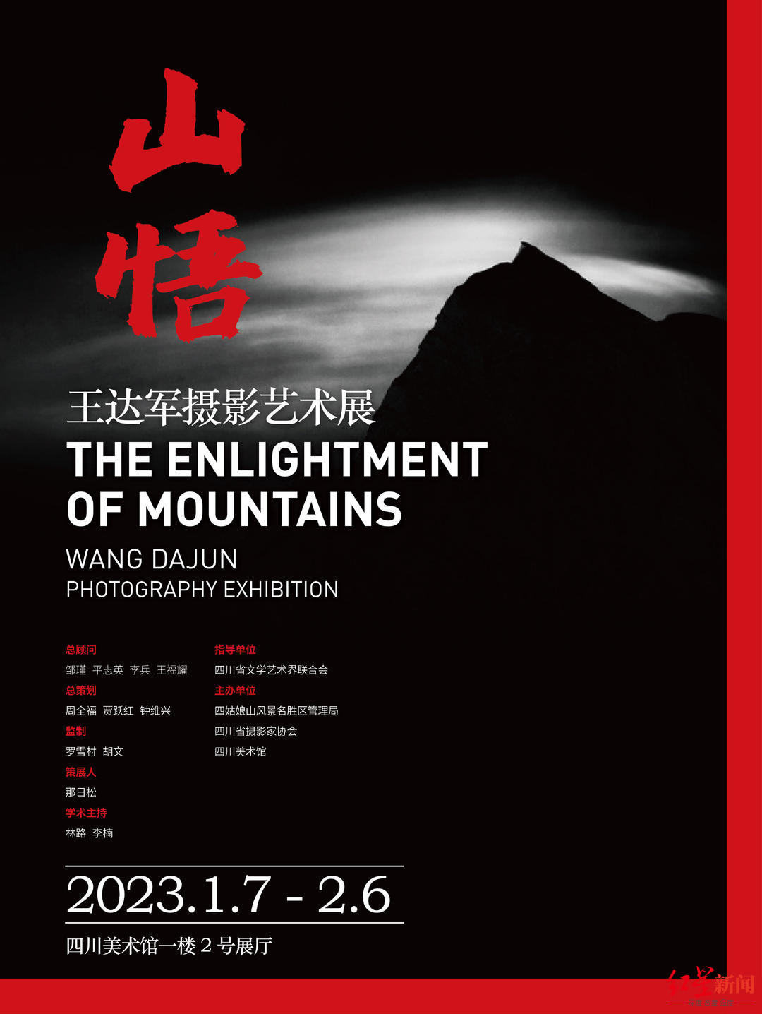 展览海报.JPG