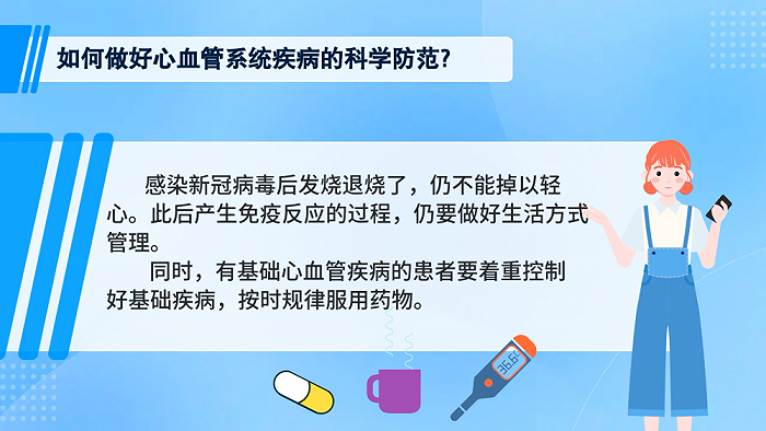 动画｜康复期如何做好健康管理？