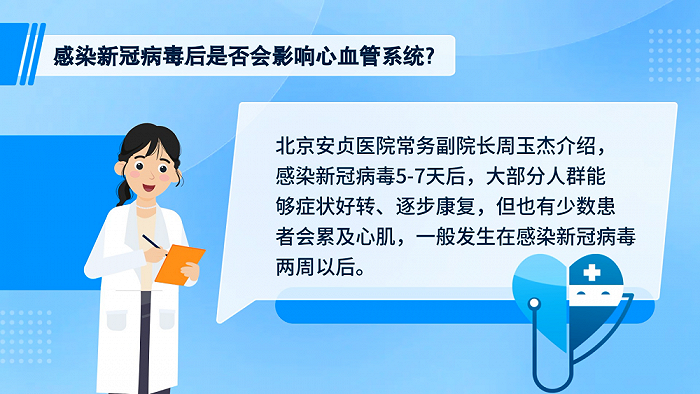 动画｜康复期如何做好健康管理？