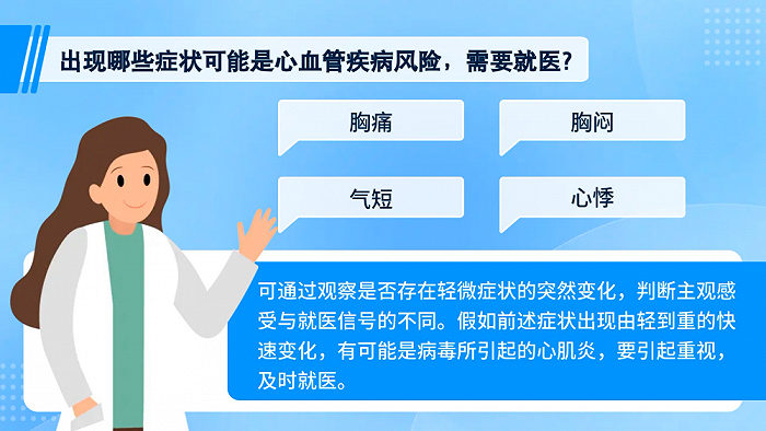 动画｜康复期如何做好健康管理？