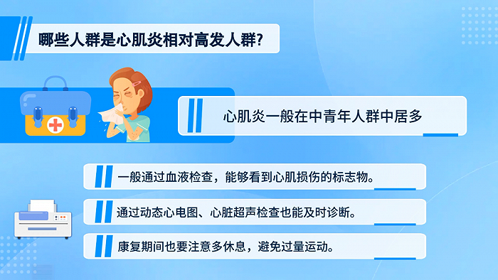动画｜康复期如何做好健康管理？