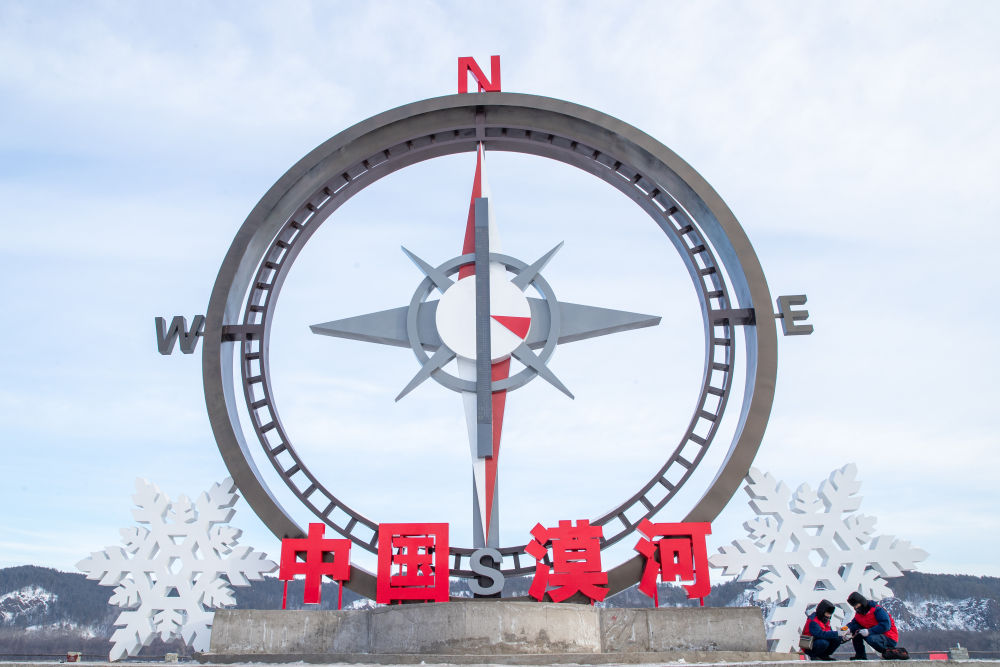 攀山浴雪 他们守护“北极光”