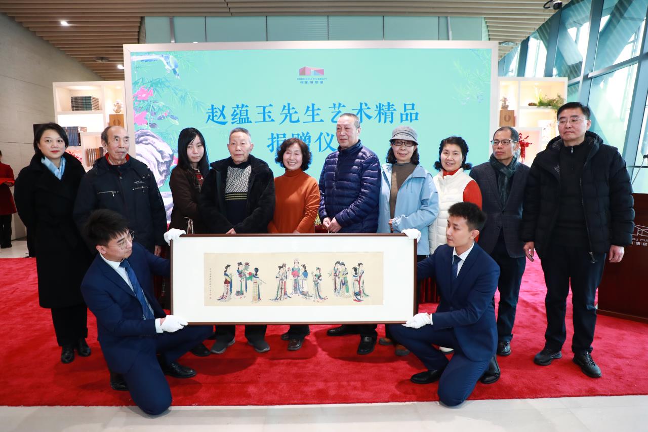 著名书画家赵蕴玉艺术精品捐赠仪式在成博举行