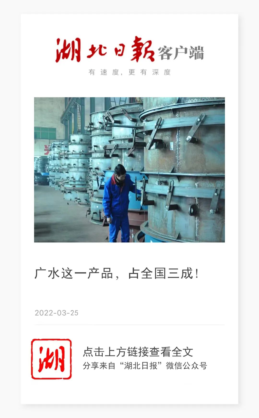全面开花！今天他们为广水捧回这些荣誉