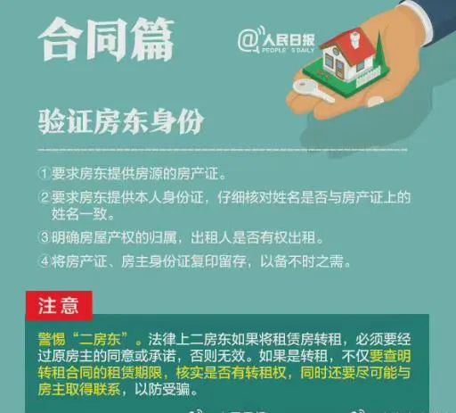 2022房东有权扣除押金不 房东有权扣除押金不2022