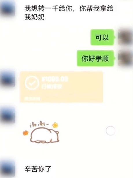 【#女孩工作赚钱后托邻居给奶奶1000元#，邻居：她奶奶用的是老人机才让我帮忙，女孩很懂事】3月22日，广东惠州。女子工作赚钱后，给邻居转账1000元，托邻居给奶奶钱。邻居江大哥称，女孩是奶奶带大的，女孩刚大学毕业一年左右，考虑到奶奶是老年机收不到转账，就委托自己把钱给她奶奶，老人也经常夸女孩懂事孝顺。@搜狐千里眼 搜狐千里眼的微博视频