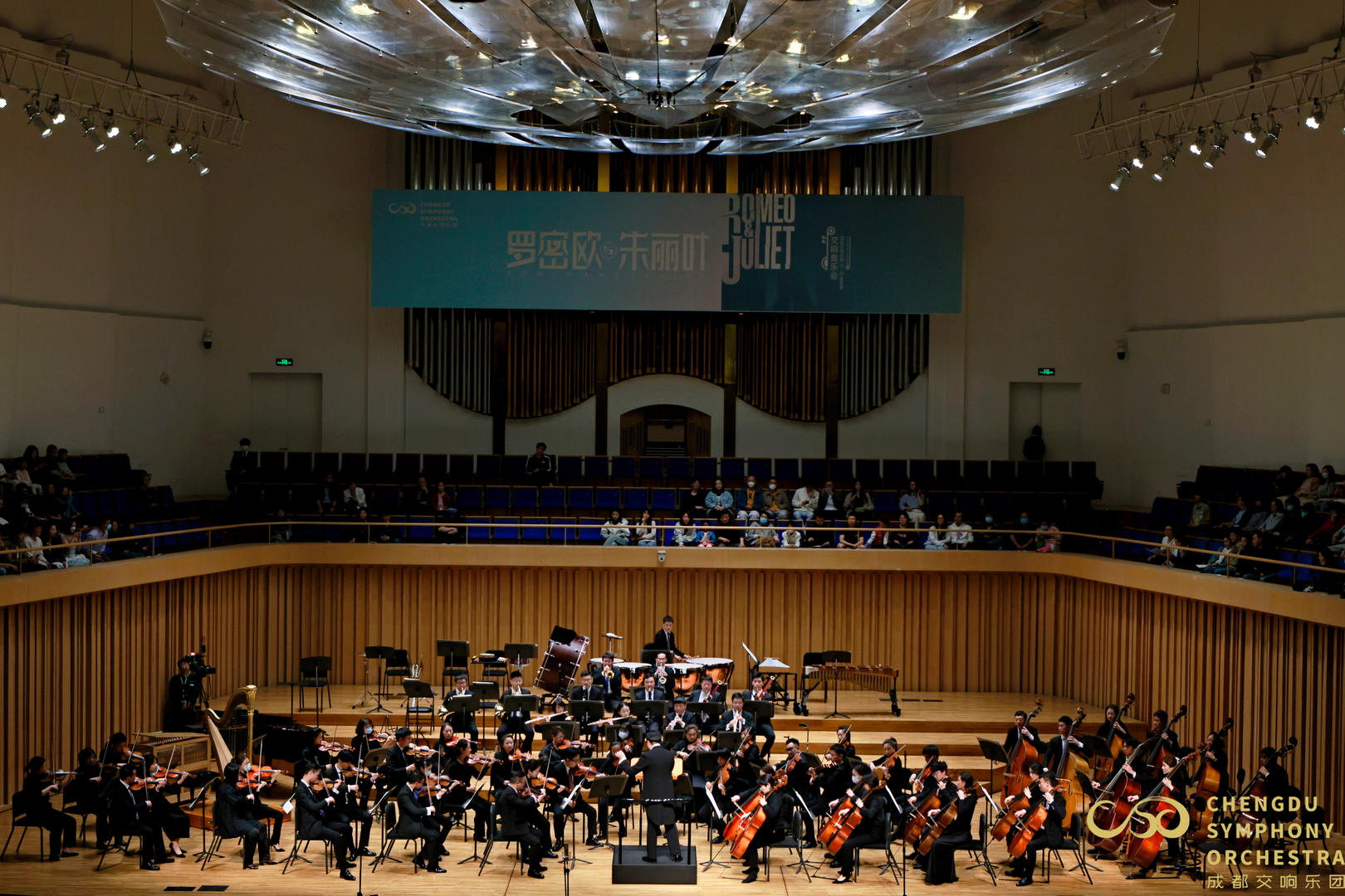 成都交响乐团乐季音乐会"罗密欧与朱丽叶"昨晚奏响_人民号