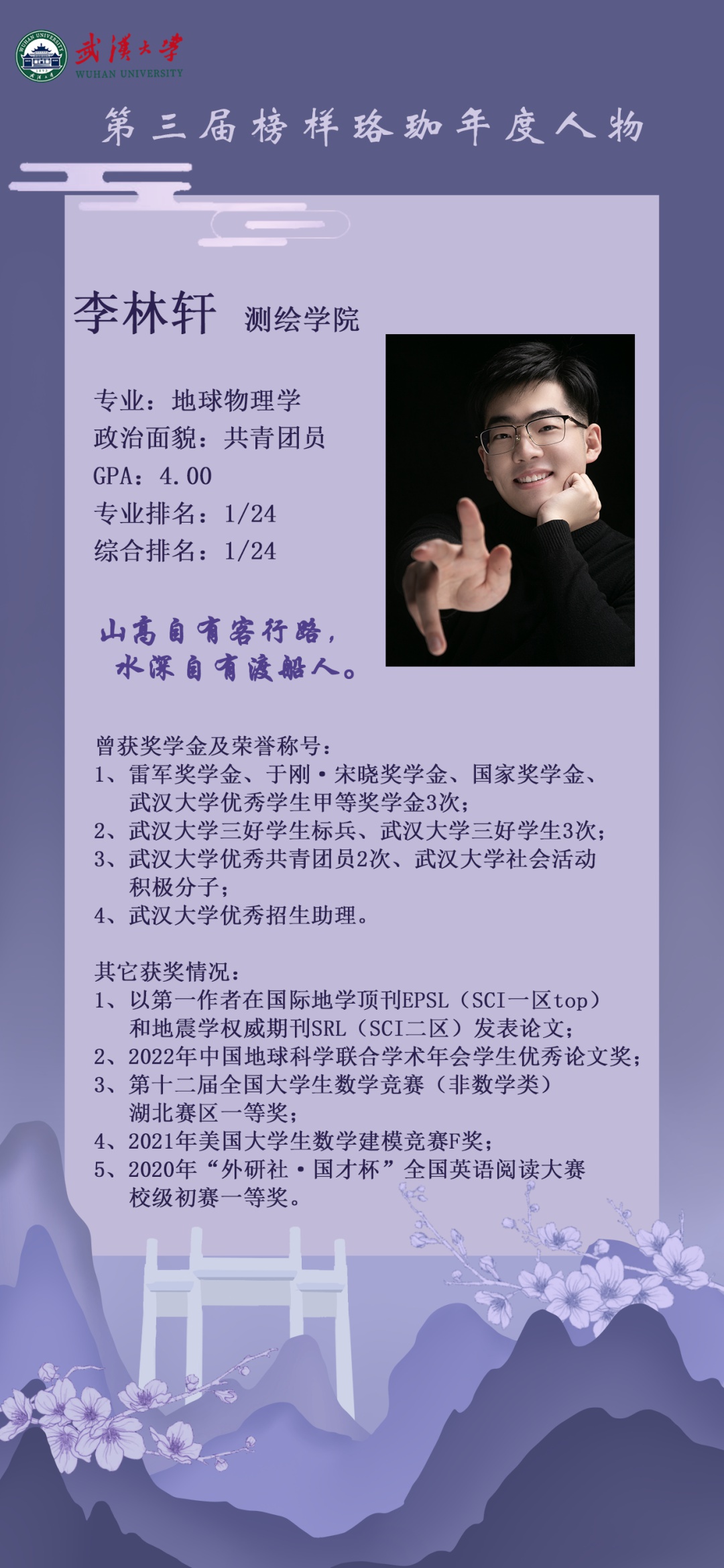 "一旦做一件事就要把它做到最好"这是李林轩对自己的要求静水流深,厚