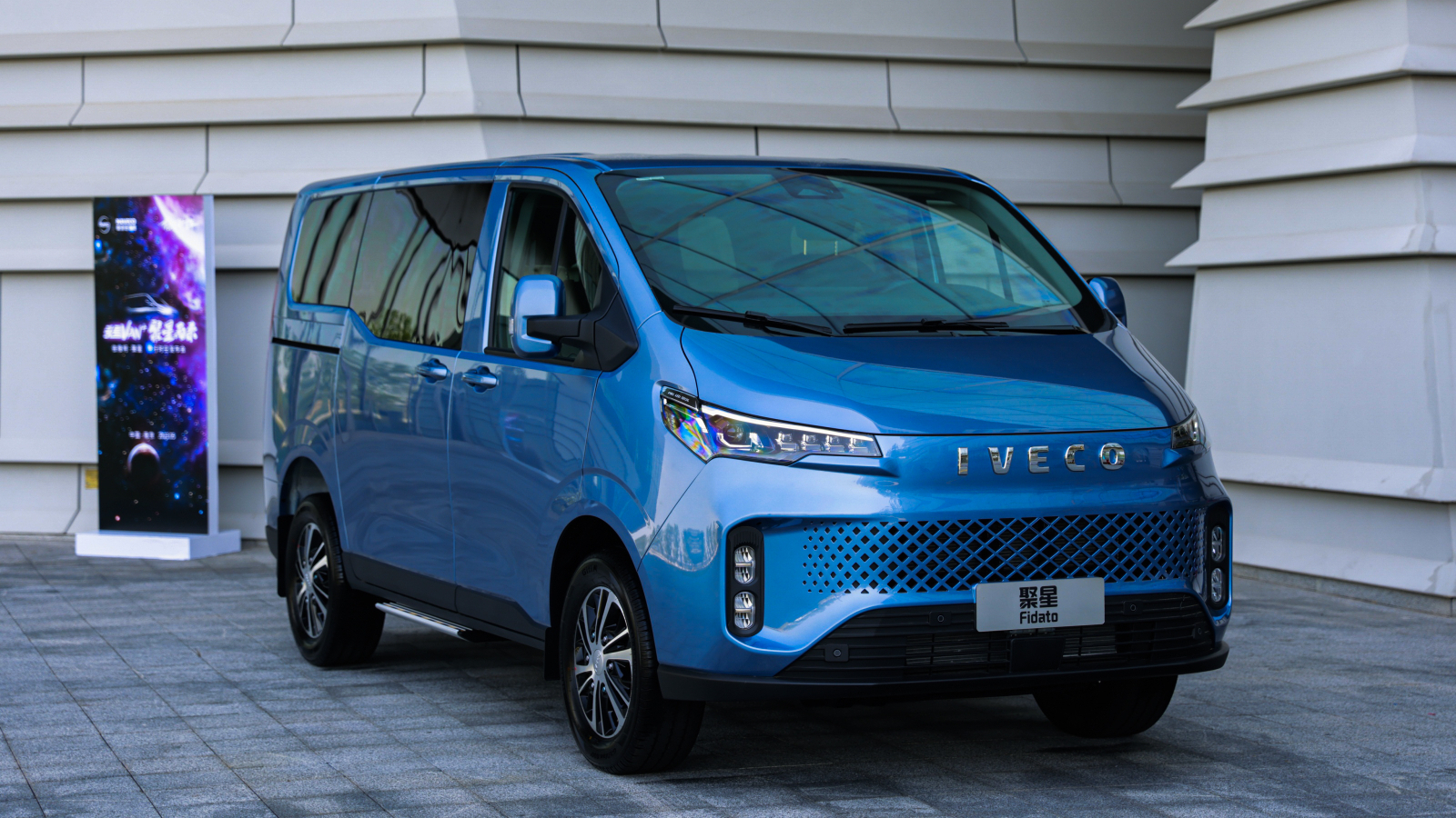 南京依维柯上市全新轻客聚星轻型商用车老将加码家用市场