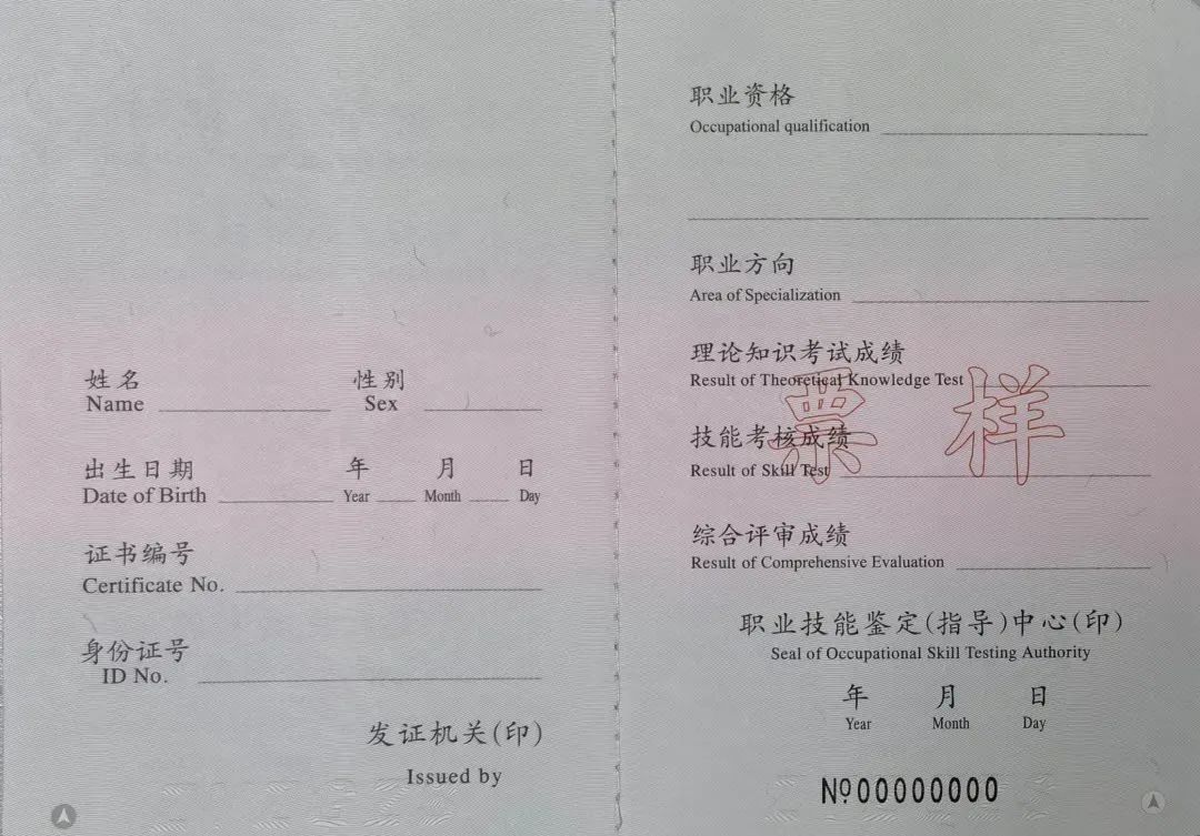 执业职格注册中心是什么