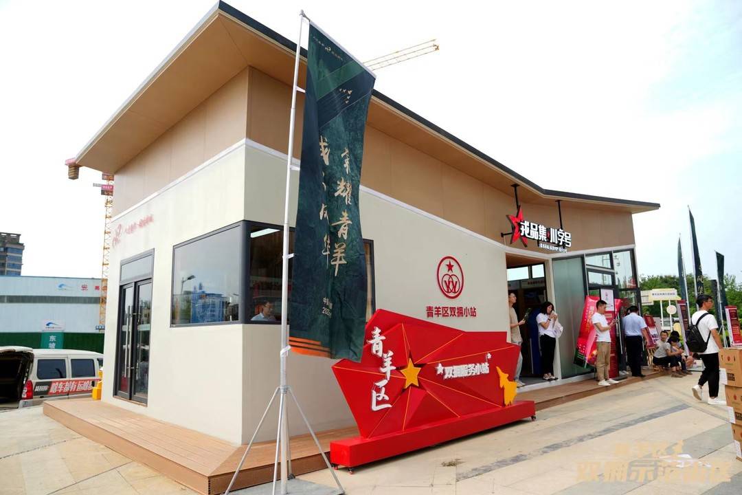 成都市青羊区首个双拥示范街区落地光华街道