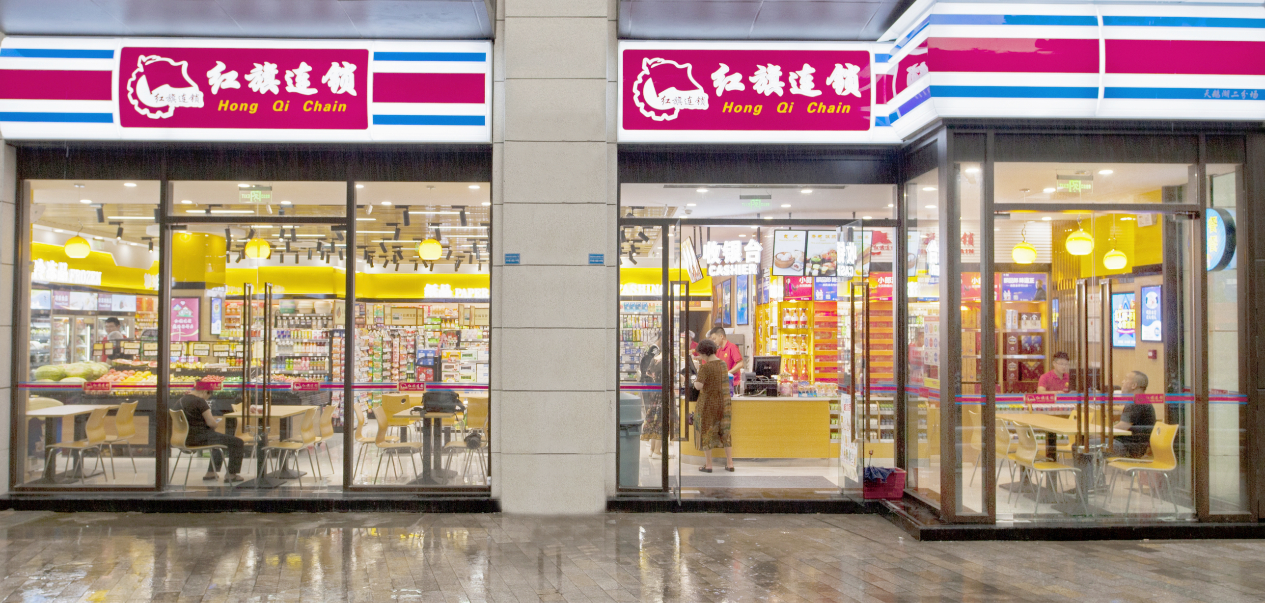 红旗连锁上半年扣非净利润增17大运会效应利好全年业绩