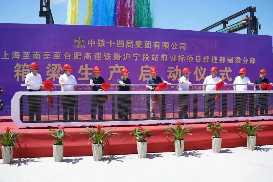 最新上海66合肥北沿江高铁首孔箱梁生产张靖皋长江大桥首个承台浇筑