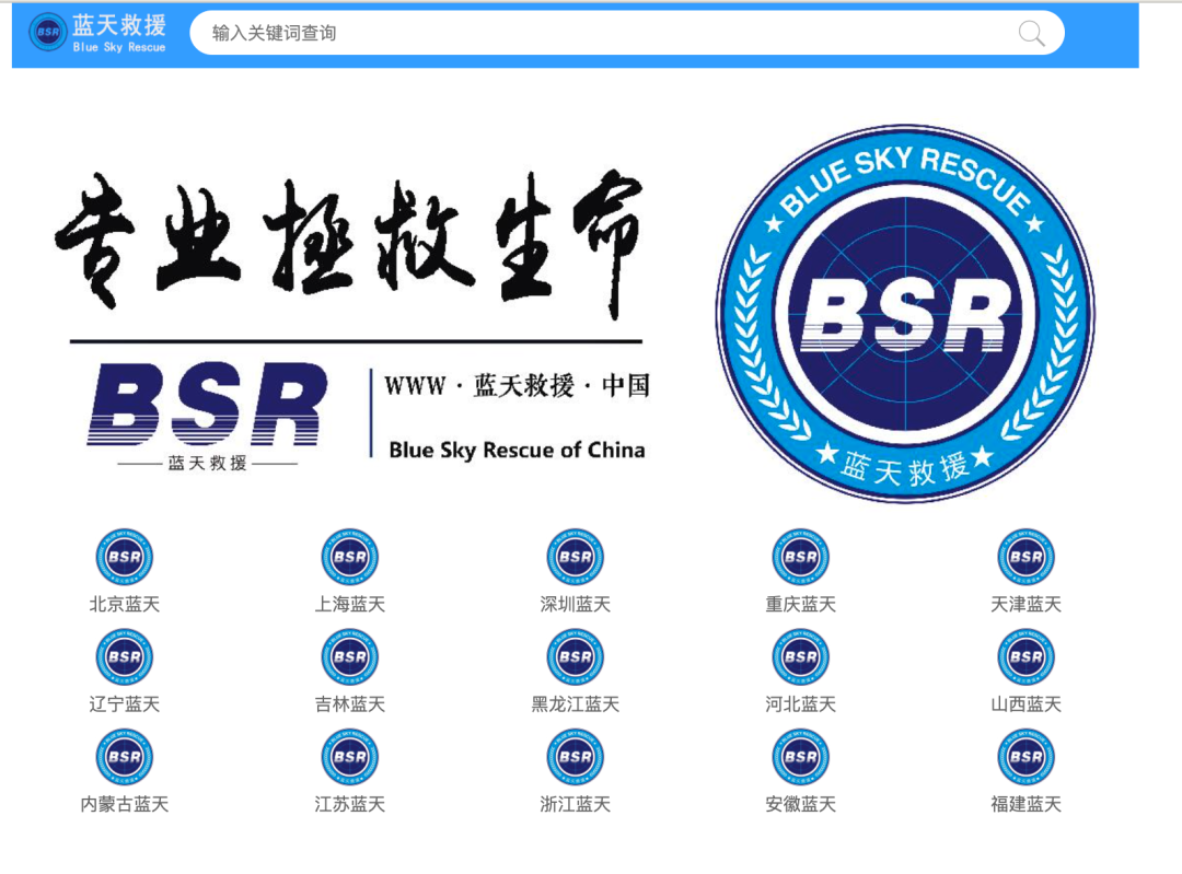 又有新消息蓝天救援队否认因外部原因中止搜救4岁女童消息系另一拨人