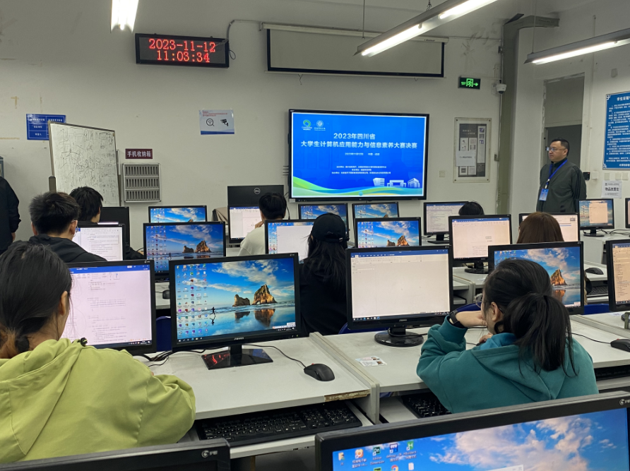四川32所高校学生同台竞技比拼计算机应用能力与信息素养