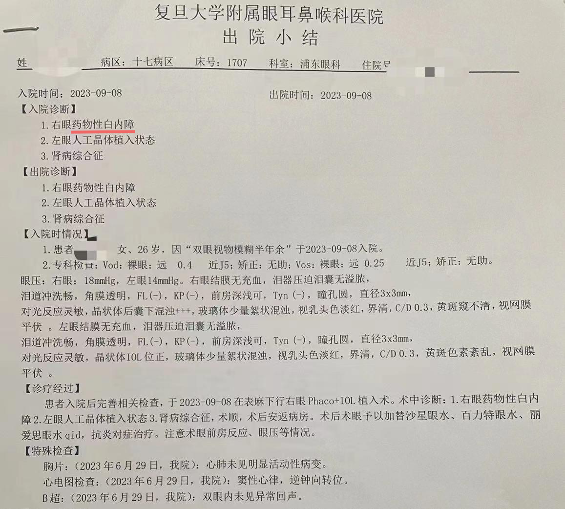 白内障找上年轻人95后白内障患者以为白内障是老年病手术前几近失明