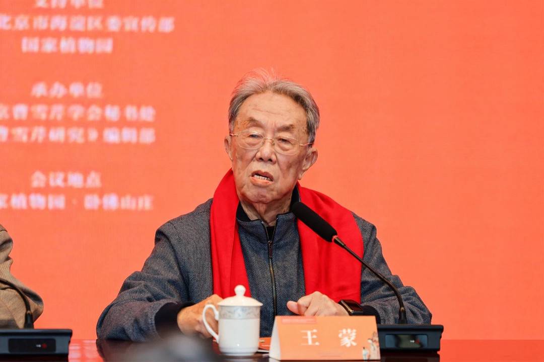 (由北京曹雪芹学会秘书长位灵芝代读发言),红学家张俊先生,陈熙中先生