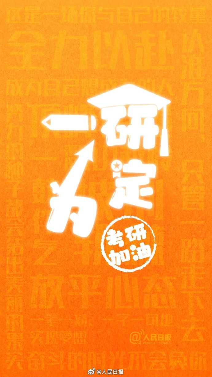 202年的考研時間_考研日期2024_考研時間2024年具體考試時間