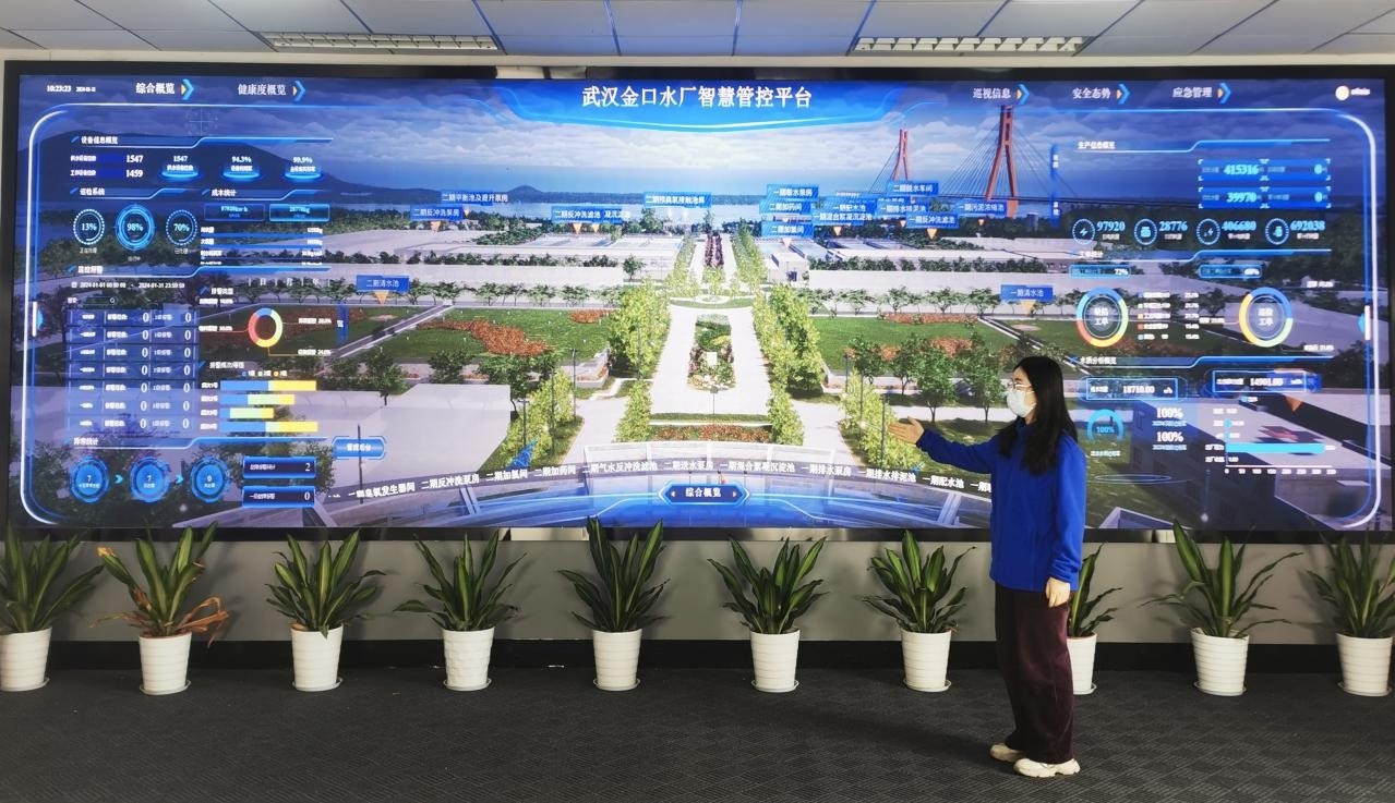 国家首个城市水资源计量数据建设应用基地落户武汉