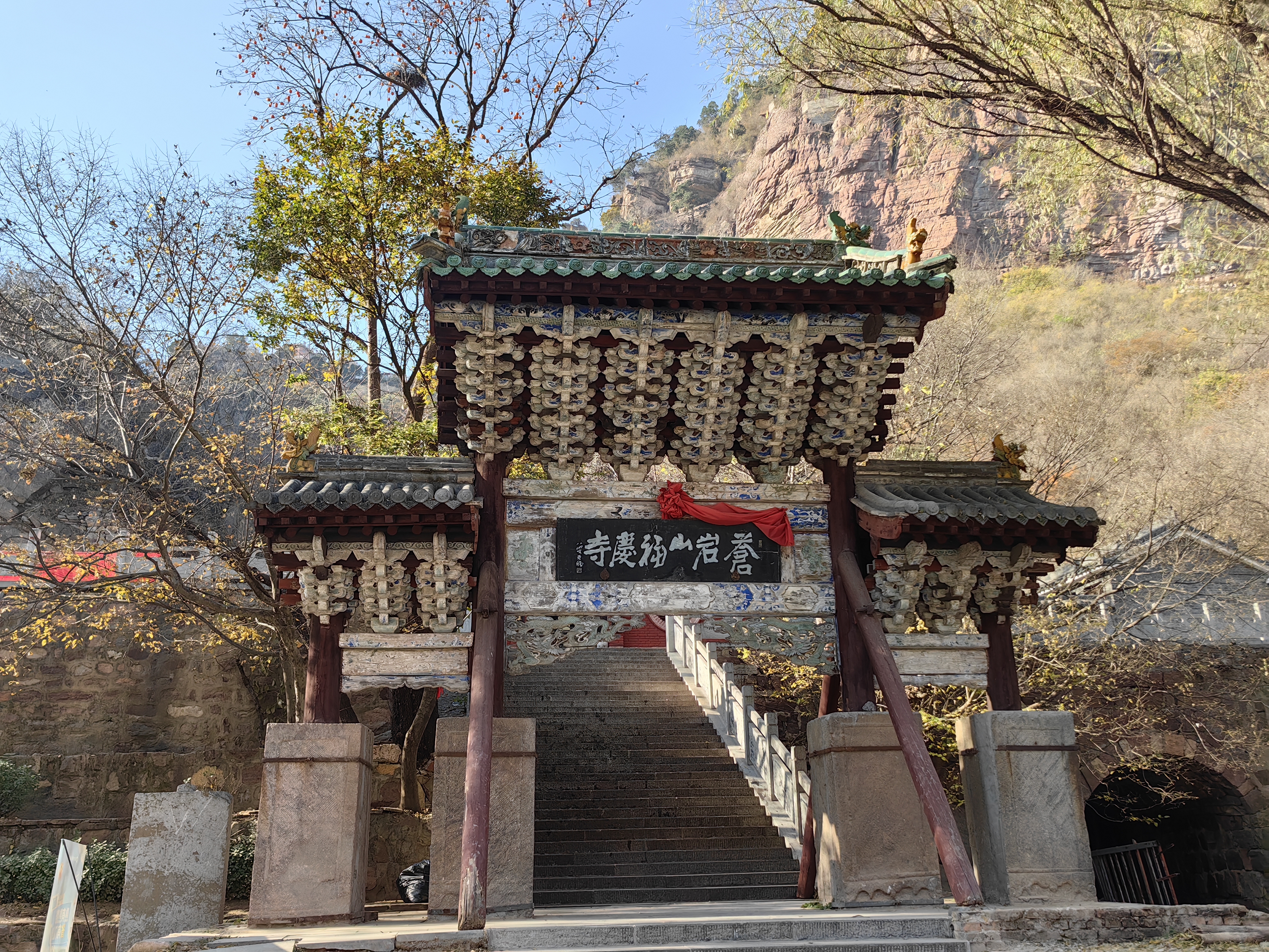 福庆寺山门福庆寺位于井陉县苍岩山镇胡家滩的苍岩山风景名胜区内，始建
