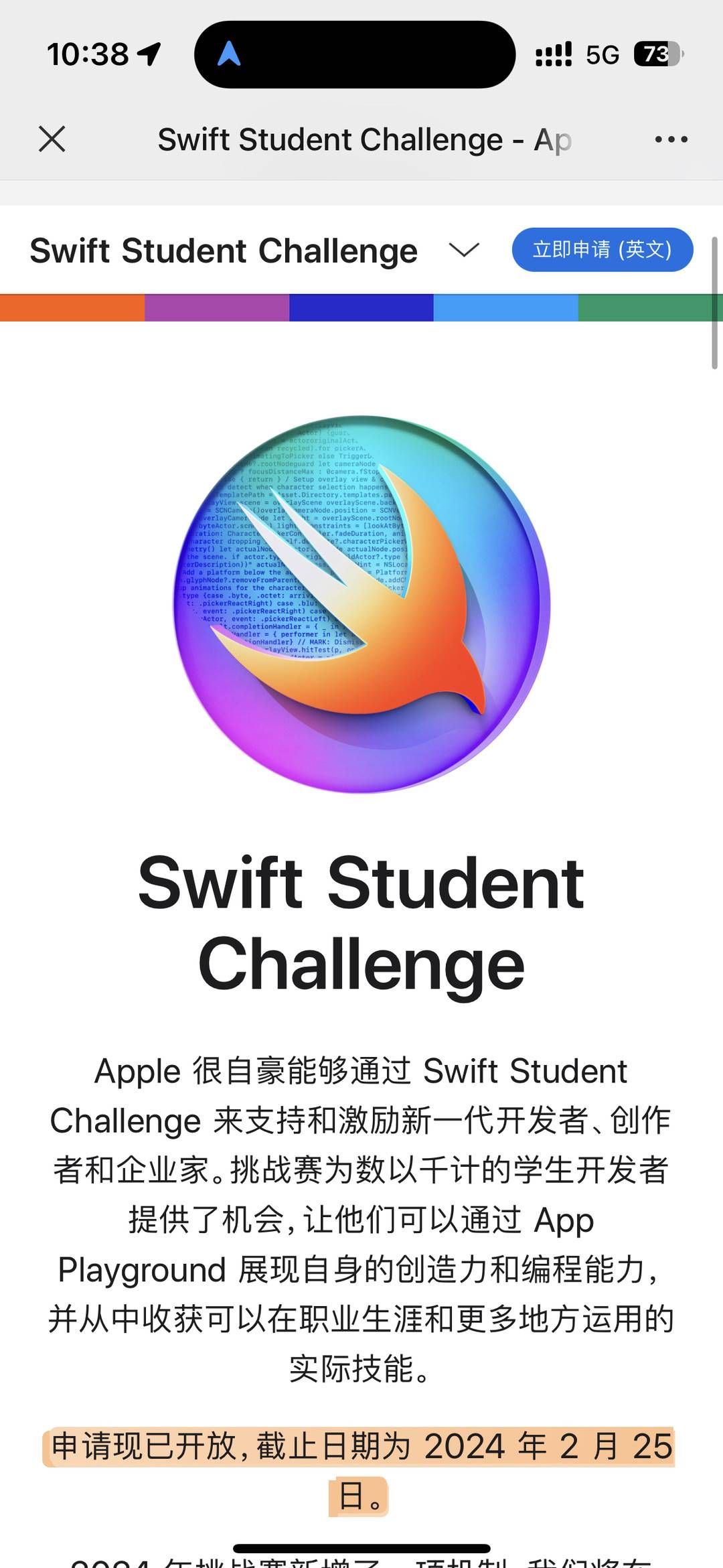 2024 Swift Student Challenge 申请已开放，将选出350 名获奖者_人民号