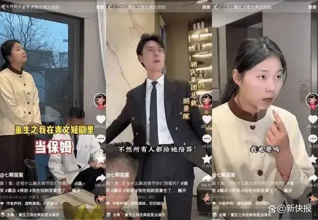 快评丨背刺打工人的“王妈”不感到羞愧吗？